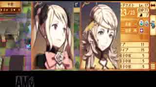 ファイアーエムブレムif　暗夜王国2回目　実況　その１１　１/２　　