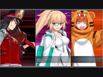 FGOの超高難易度クエストは低レア鯖でクリアできるのか？　part.3