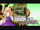 東方決闘鉄～ブロントさんのＭＴＧ戦記１２７