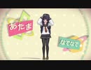 黒柚式 暁ちゃんに『なでなで』