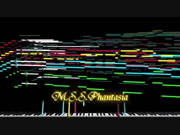 【オーケストラ音源】M.S.S.Phantasia【アレンジ】