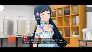 ［テスト］麗花さんSSR衣装コミュ