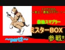 [ゆっくり実況]スマブラfor3DS~参上！最強スマブラー！~part2