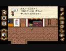 【実況】ミノニヨクシティ　3日目〈前〉