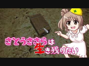 【7 Days To Die】さとうささらは生き残りたいα16.4 Part9【CeVIO実況】