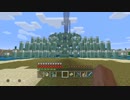 【Minecraft】マインクラフト 実況プレイ201