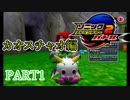 【VOICEROID実況】音速でSA2Bをなつかしみます。カオスチャオ編　Part1【ソニックアドベンチャー2バトル】