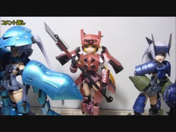 【フレームアームズ・ガール】迅雷×ゾゴック