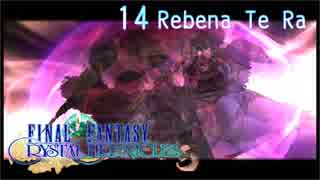FINAL FANTASY CRYSTAL CHRONICLES scene 14 レベナ・テ・ラ 1080p