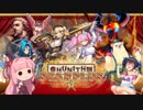 【CHUNITHM】音ゲーマーゆかりはCHUNITHMを勧めたいPart2　前編