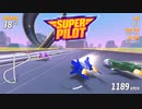 Super Pilot プレイ動画1