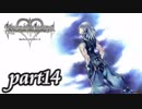 【女性実況】KINGDOM HEARTS Re:チェインオブメモリーズを初見で実況するぞい -part14-