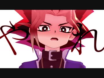 遊戯王MMD_あいろにっくめたふぁー