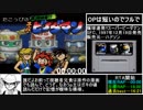 【SFC】 爆球連発!!スーパービーダマンRTA 15:35 【改造なし】