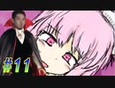【BLACKSOULS 黒の童話と五魔姫 実況プレイpart11】SHININGって感じで【同人ゲーム】
