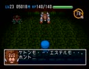 ドラちゃんと魔界の者をゆっくり退治してみた。#19