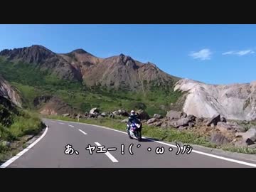 【バイク】西風に乗って日本一周 Part.03【福島県】