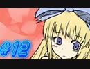 【BLACKSOULS 黒の童話と五魔姫 実況プレイpart12】こっからが本番なんだよ【同人ゲーム】