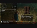 俺はskyrimで冒険家になる #001