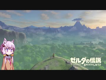 【ブレスオブザワイルド】結月ゆかりは勇者(仮)になりたい！#1