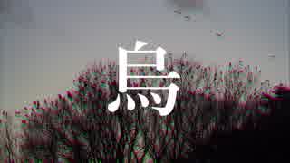 烏 / 結月ゆかり