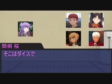 【第12回うっかり卓ゲ祭り】Fateでモノトーンミュージアム