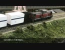 幻想鉄道148　いっぱいあった貨車をいじり倒す動画