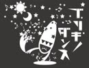 【中卒が】ブリキノダンス【歌ってみた】
