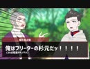 【手描き金カム】山猫と脱獄王のTRPG【風動画】