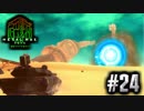 メタルの意思は終わらない！(MMXeno実況) #24