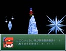 【VIPRPG】 ぶりぶりブリザルドとぶりぶりブリザードの