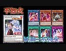 【遊戯王ADS】妖神－不知火