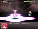 【実況】戦術とか下手な⑨が幻想少女大戦夢を実況プレイ 魔理沙編part123