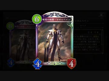 【シャドバ新弾】マゼルベインとマスターサムライとメリッサと