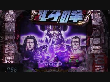 【パチンコ】CR北斗の拳7 転生【5裂拳】