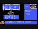 SDガンダム外伝 ナイトガンダム物語3 伝説の騎士団 RTA 4時間38分28秒 Part5／8