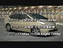 (GT6) 加速＆最高速 part11