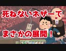 #3【死んだら罰金1万円】借金返済マインクラフトpart3