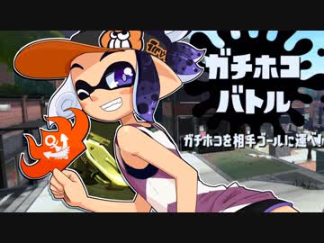 【ゆっくり実況】このしがないイカに救いの手を pt.26