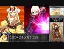 【FGO】茨木童子とえっちゃんメインで「フレイム・ゲート」＋オマケ