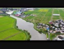 【Mavic 2 Pro】めちゃくちゃ綺麗な風景空撮してきた！大江川 ドローン空撮