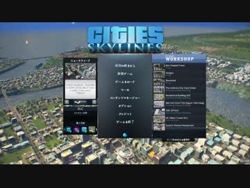 迫真都市開発部　糞まみれの裏技.Cities Skylines