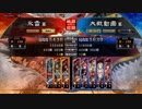 【六州 将軍】ケニア使いの妙な人【対郝昭バラ】