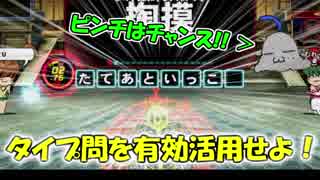 【QMAXIV】ミューと賢決闘者を目指す ～54限目～【kohnataシリーズ】