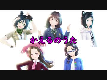 【じぇむかん】かえるのうた輪唱