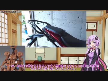 【マキ】都道府県奇行02【ゆかり】〈CB125R〉戯言編