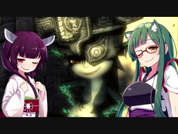 【トワイライトプリンセス】気ままに夢見る黄昏冒険記 Part2【VOICEROID実況】