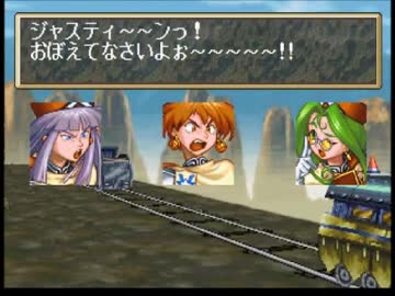 GRANDIA（グランディア）を実況プレイ 霧のルク村編 part.018