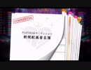 超はじめてのデレステ 実況プレイ Part106(完)