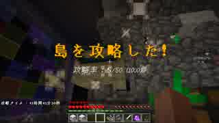 今更実況minecraft 【The Unusual SkyBlock】part25
